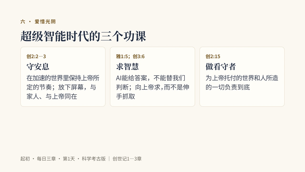 图说第17页