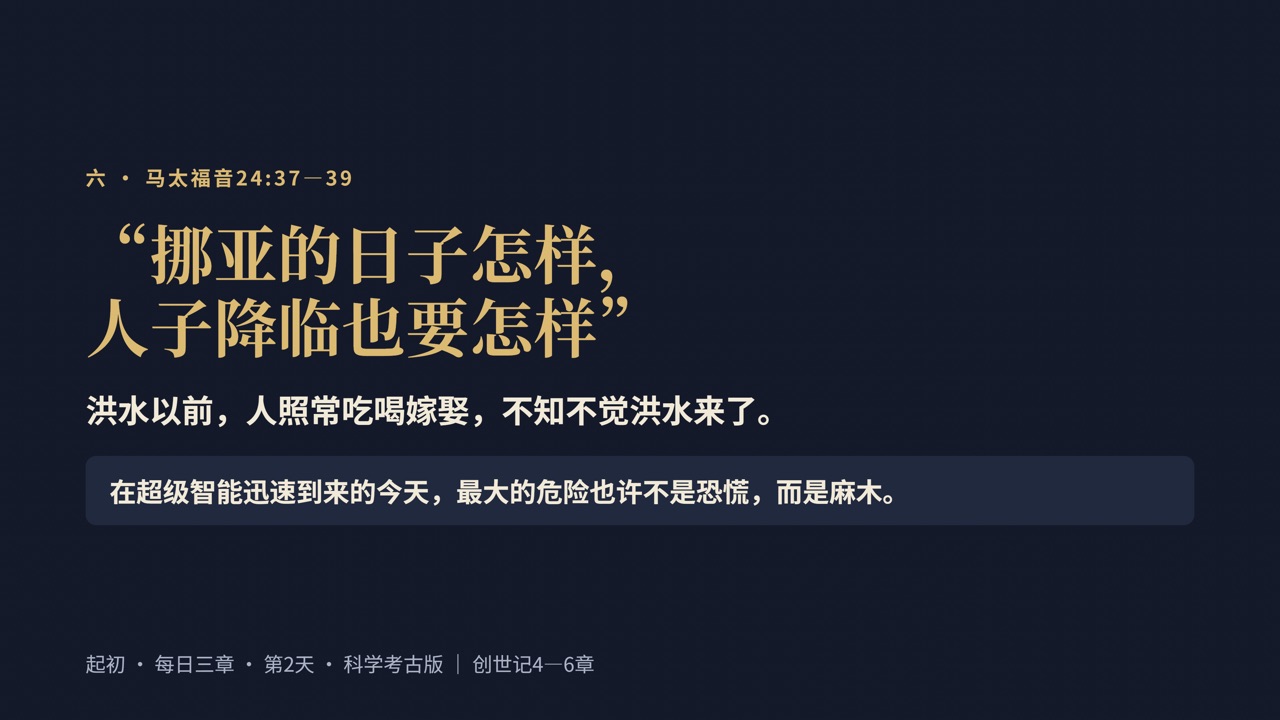 图说第16页