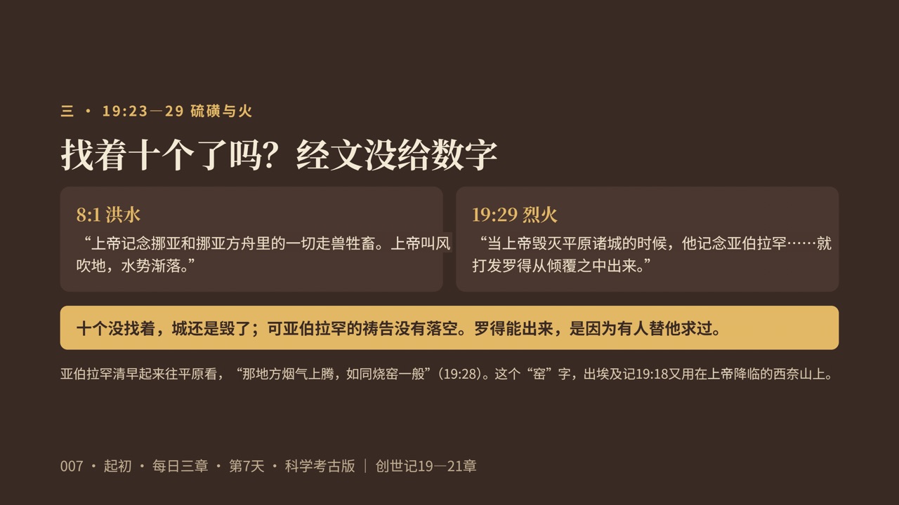 图说第5页