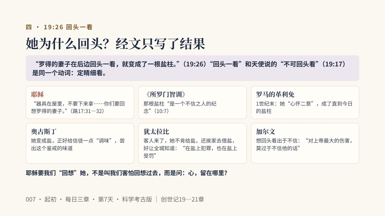 图说第8页