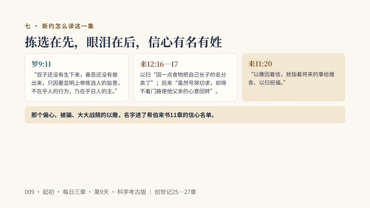 图说第18页