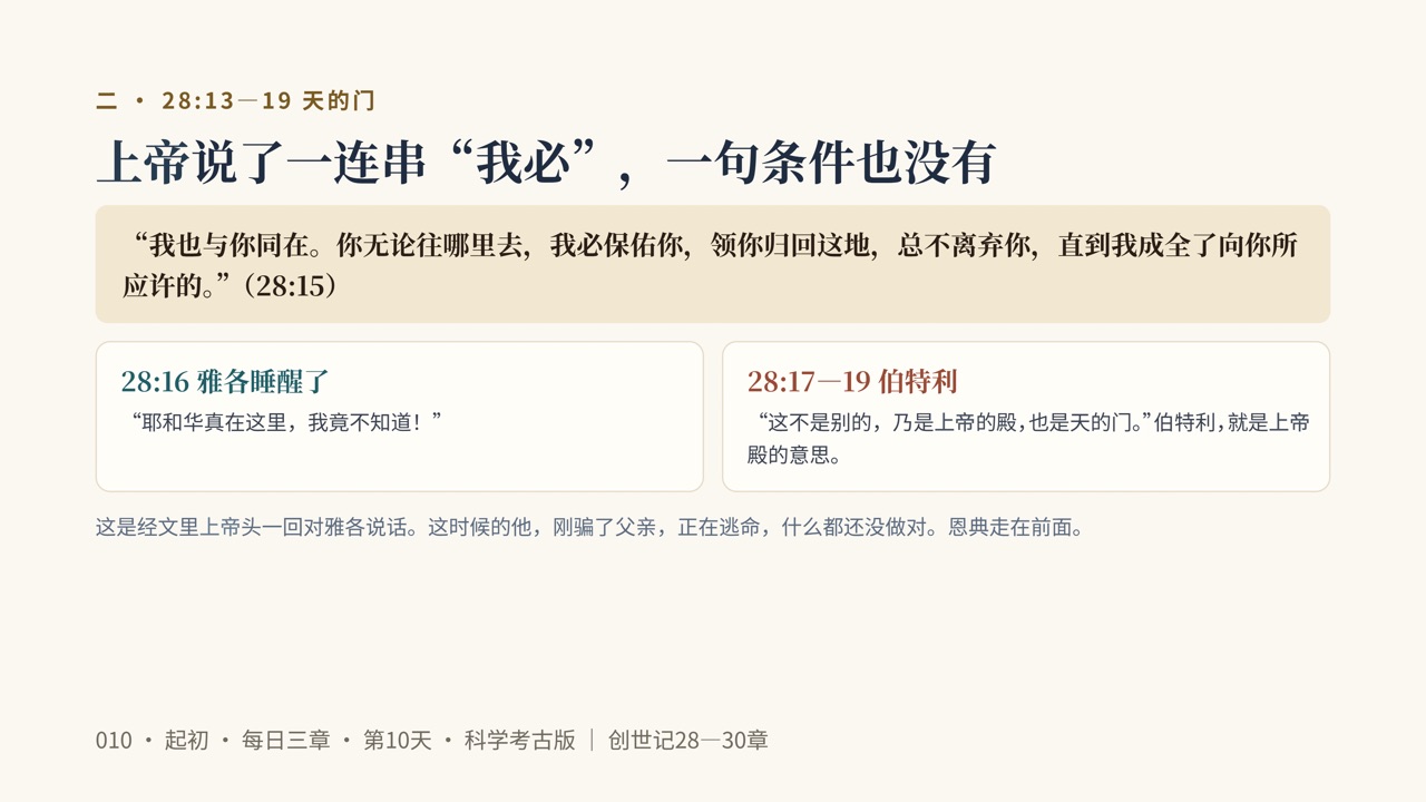 图说第6页