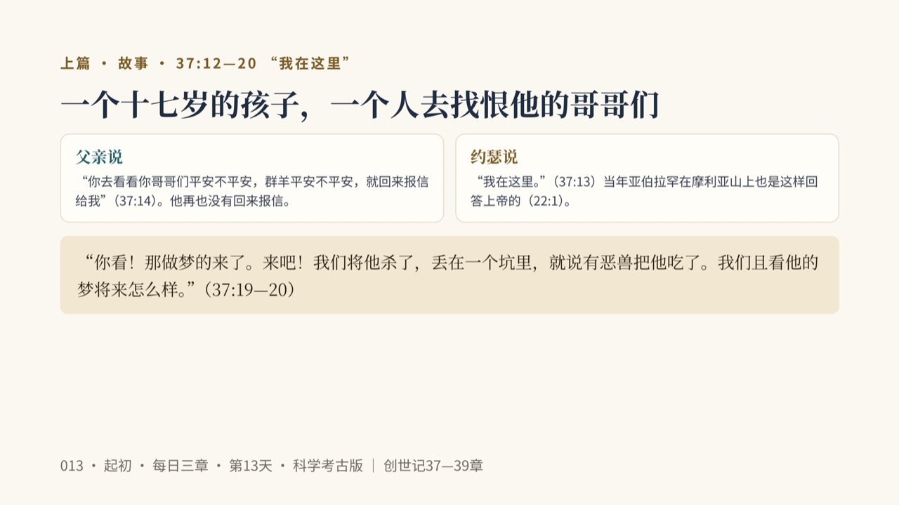 图说第4页