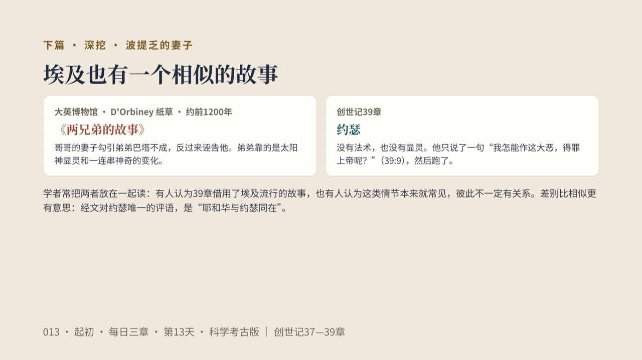 图说第16页