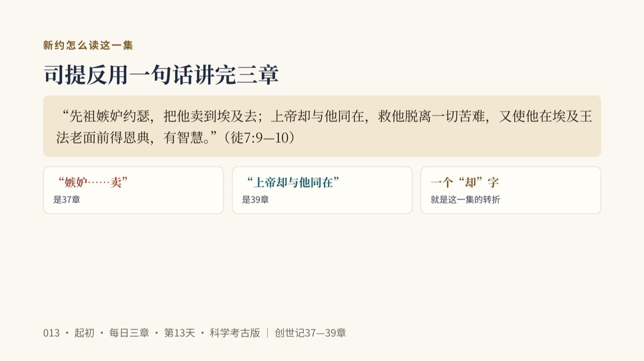 图说第17页