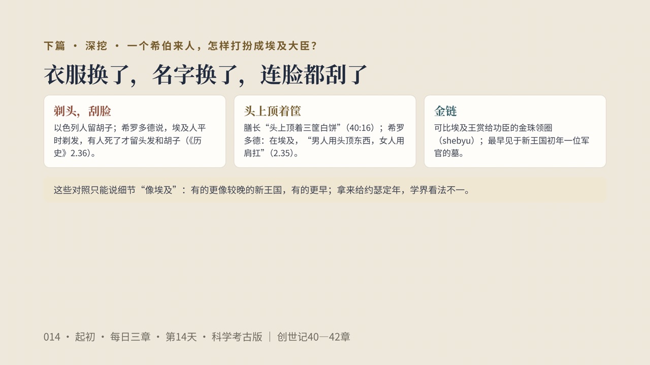 图说第17页
