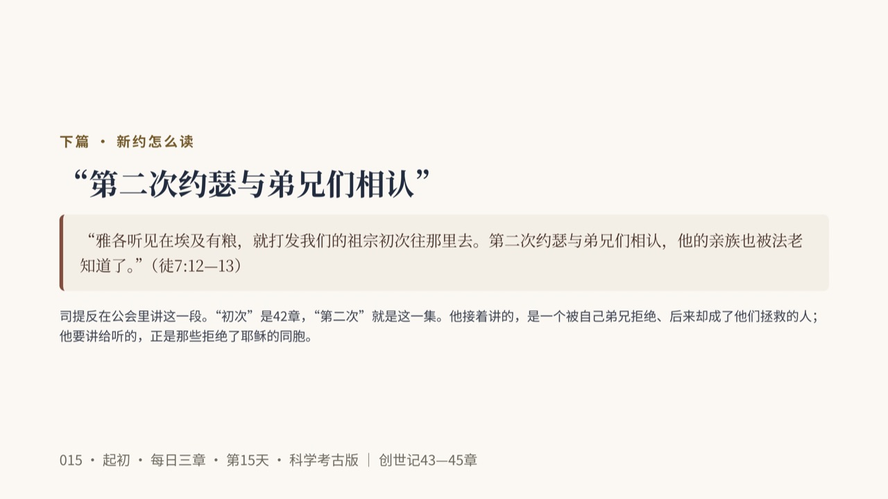 图说第17页