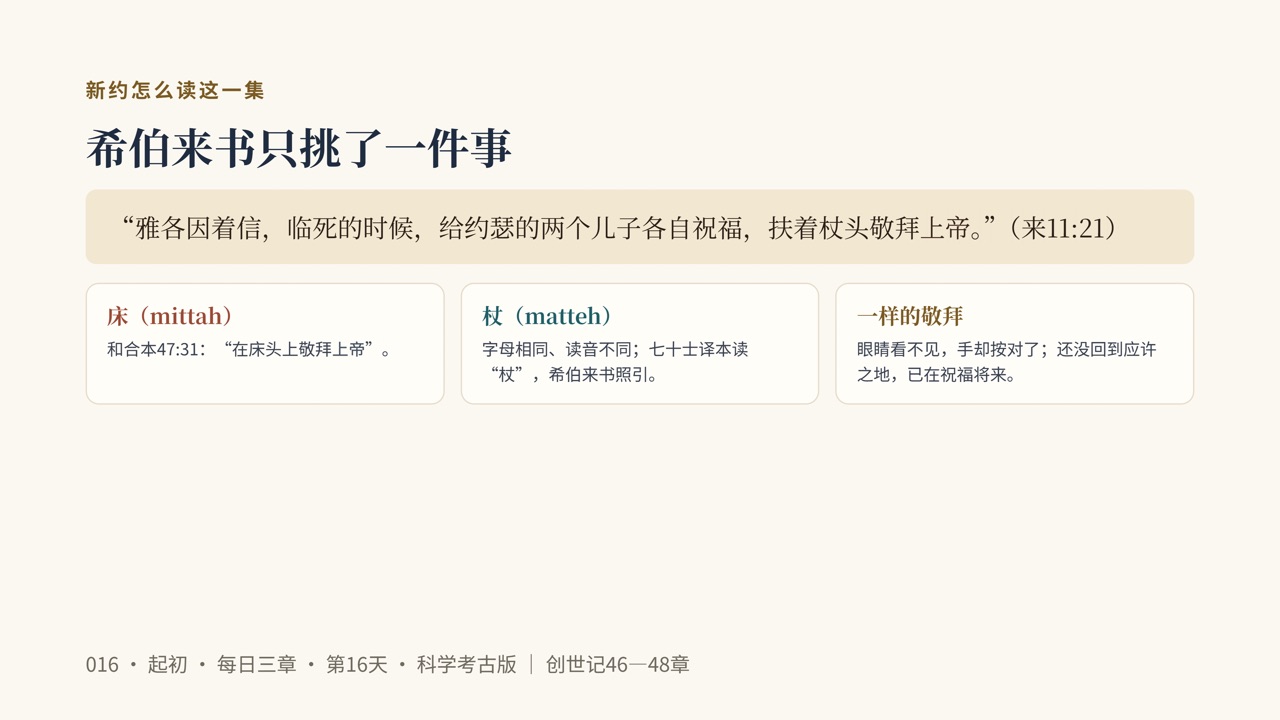 图说第16页