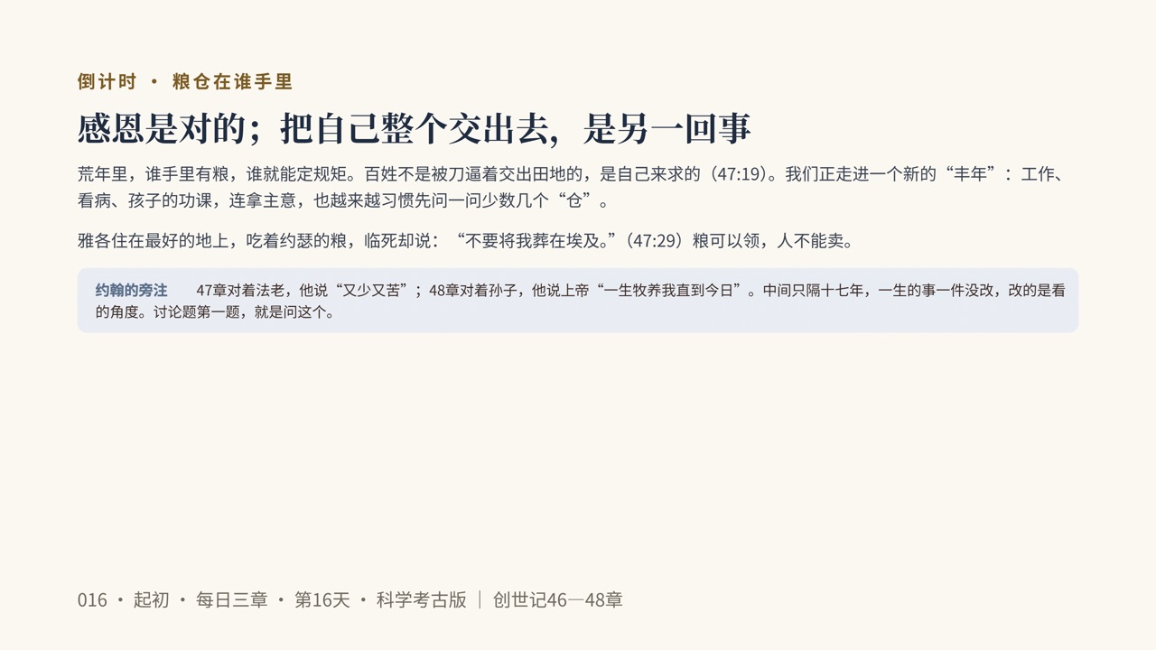 图说第17页