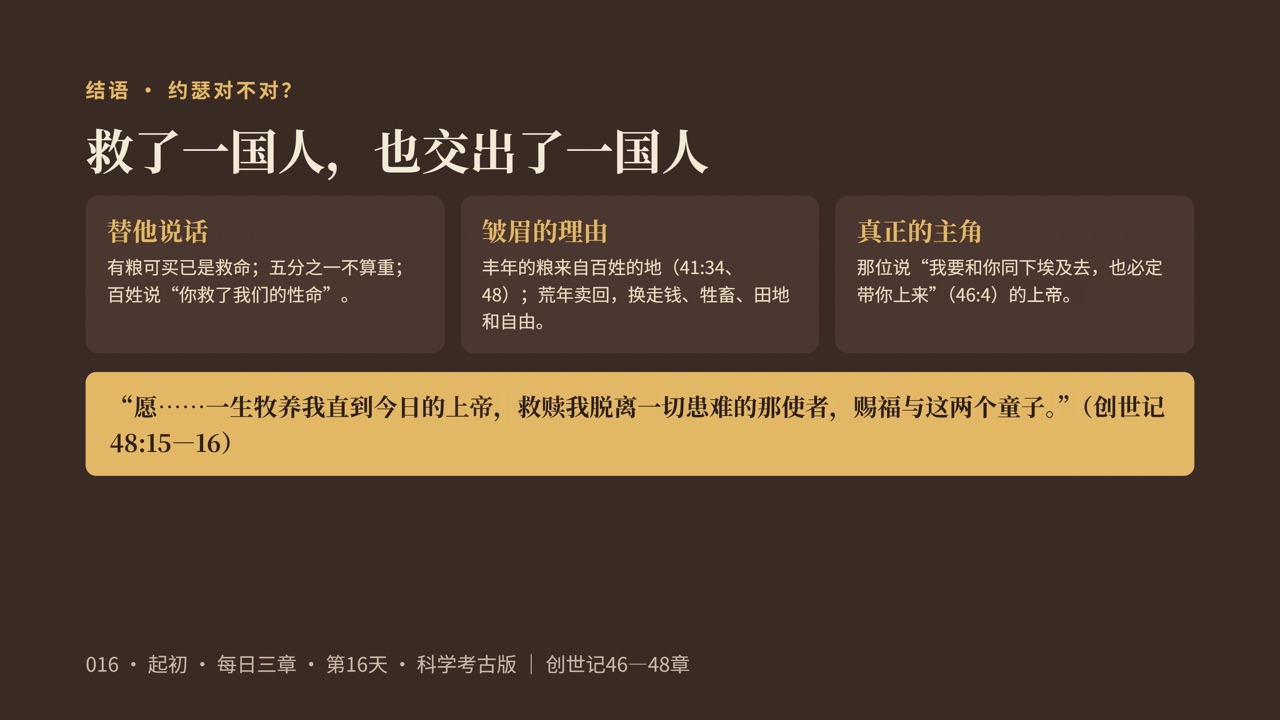 图说第18页