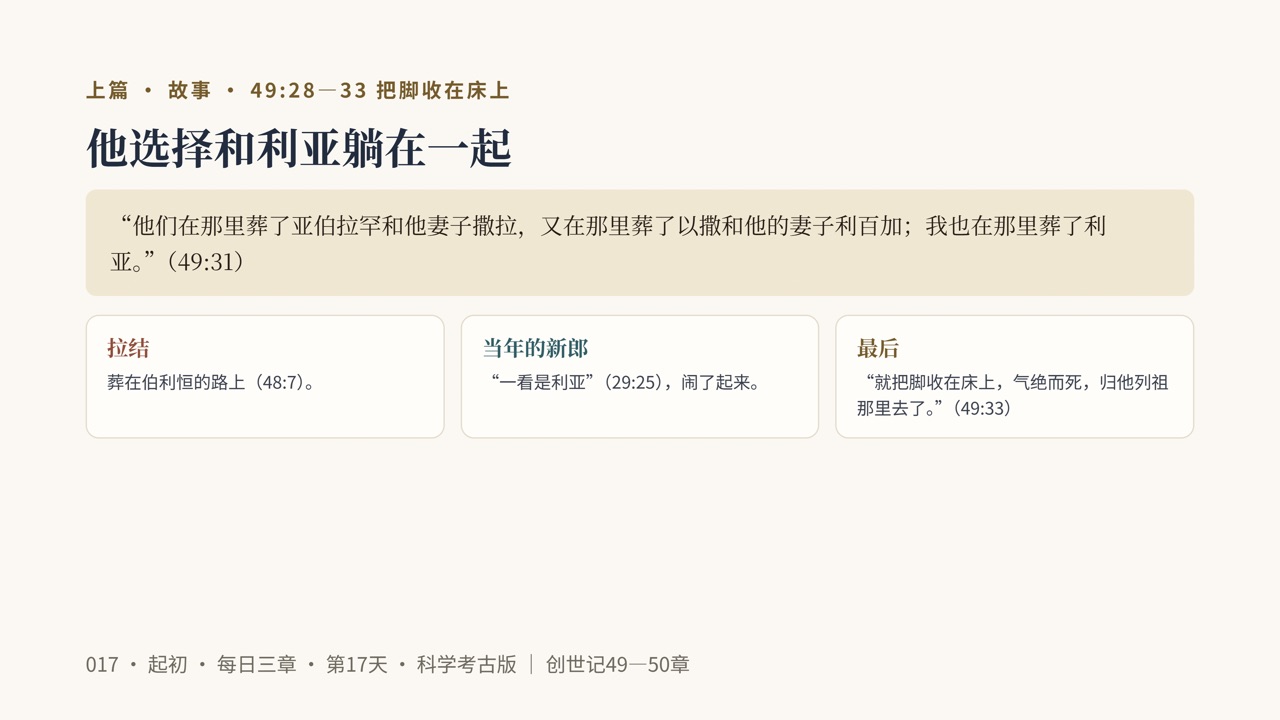 图说第8页