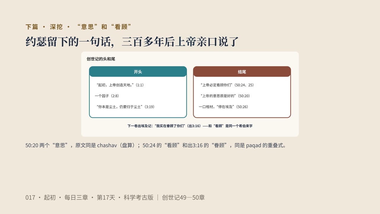 图说第17页