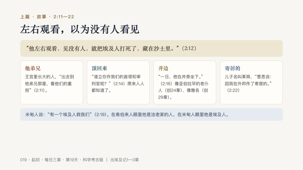 图说第7页