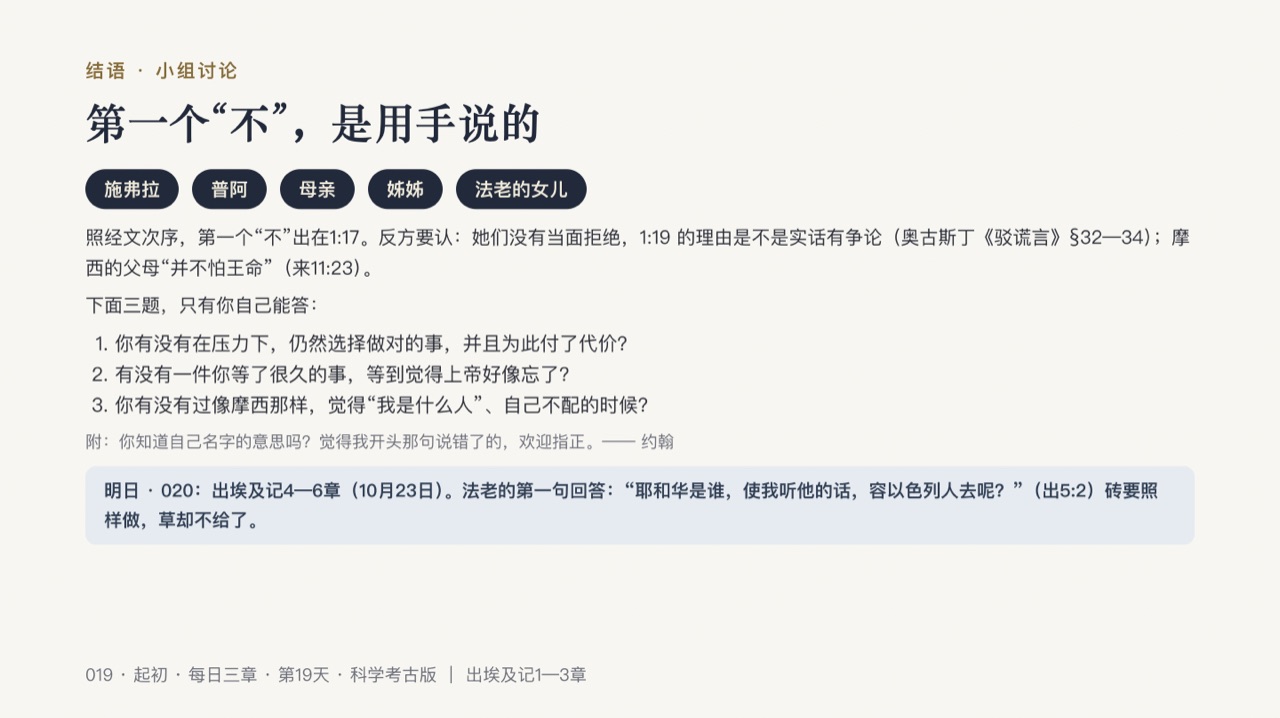 图说第21页