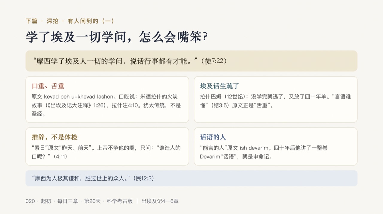 图说第11页
