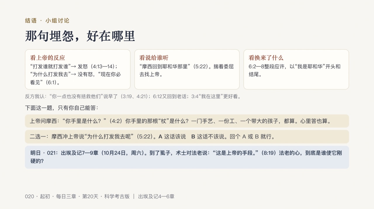 图说第20页