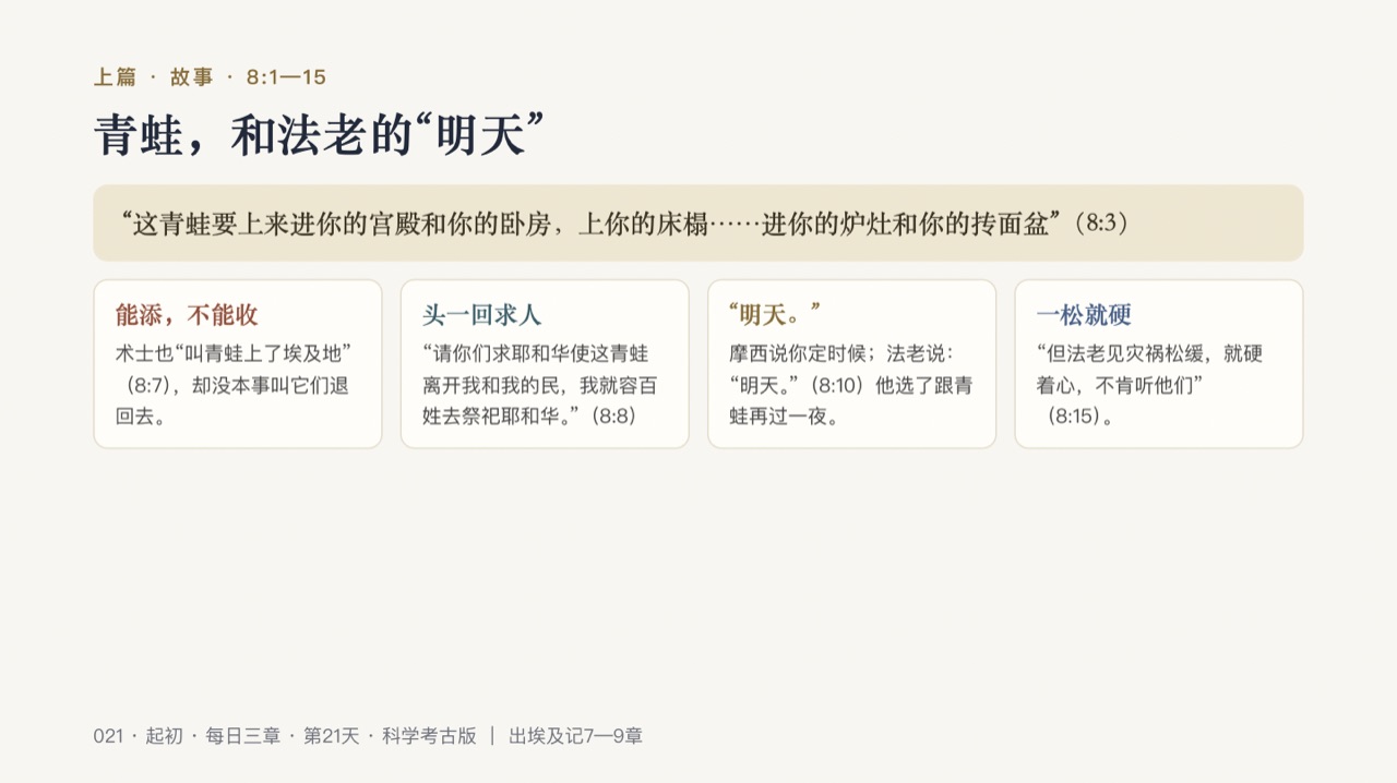 图说第5页