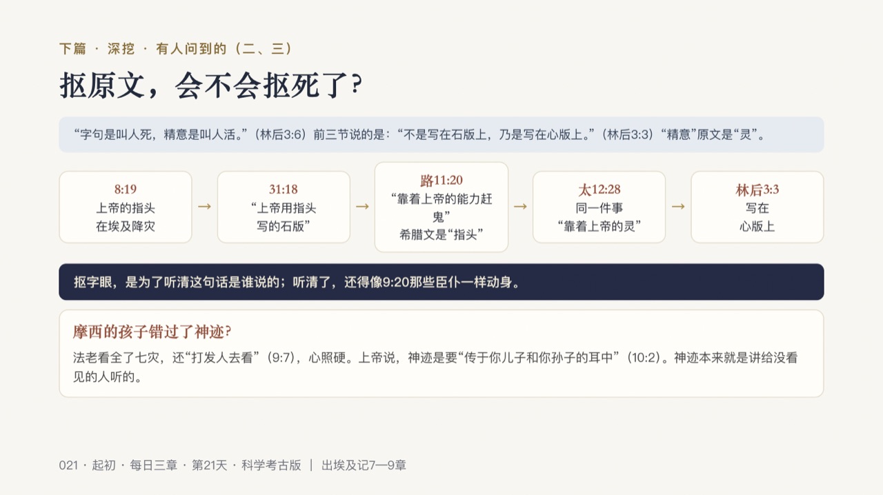 图说第13页