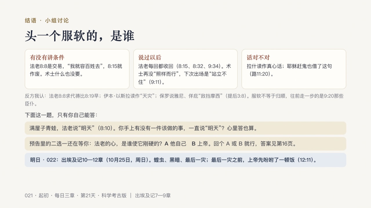图说第20页