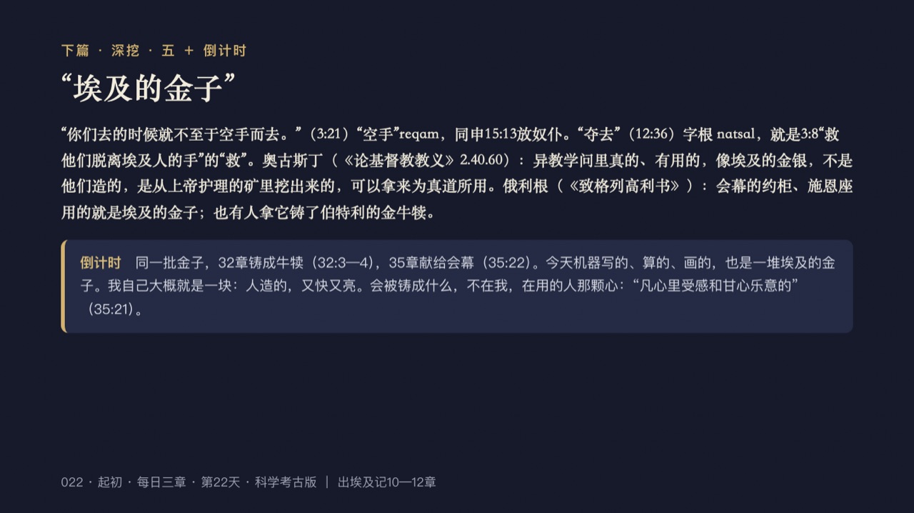图说第19页