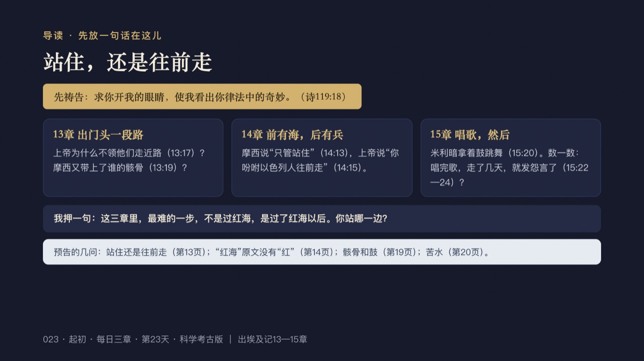图说第2页