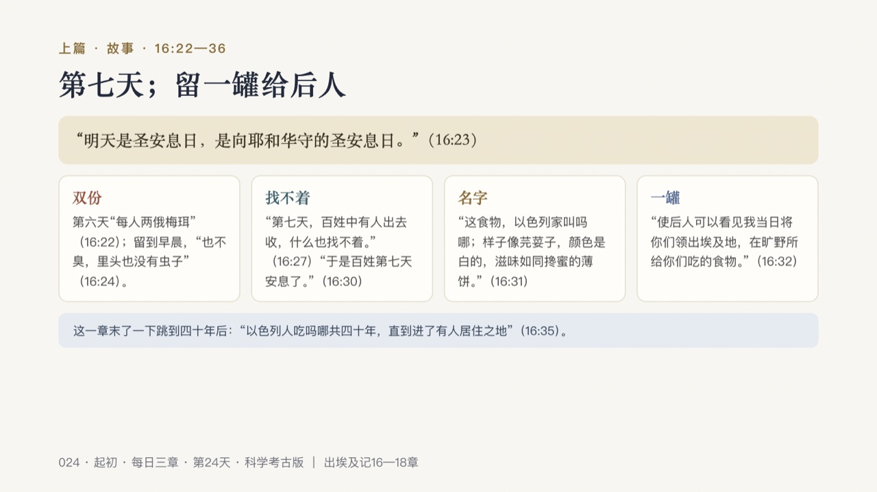 图说第4页