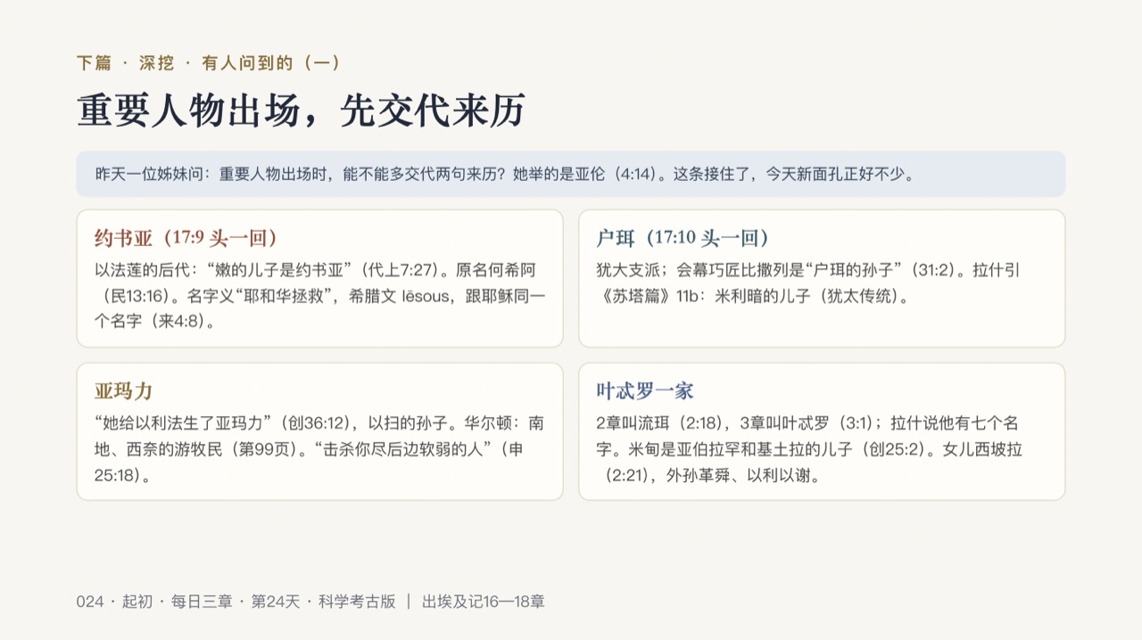 图说第10页