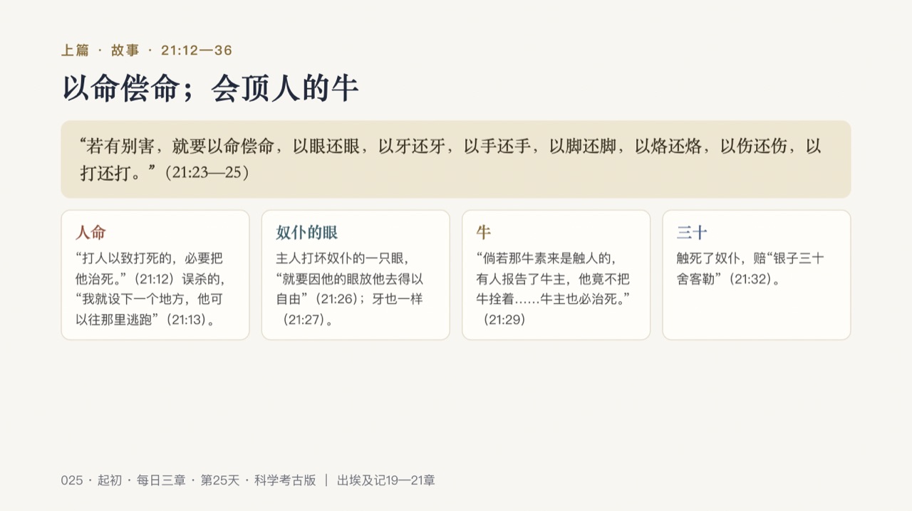 图说第8页