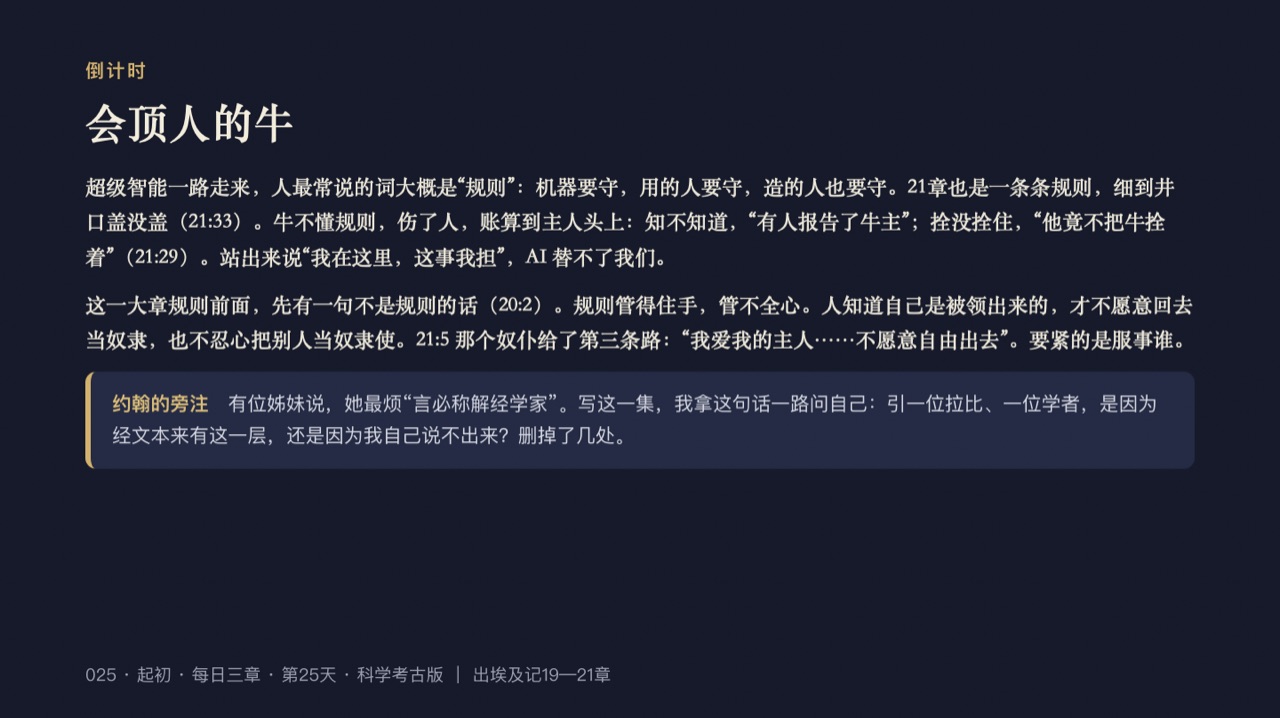 图说第21页