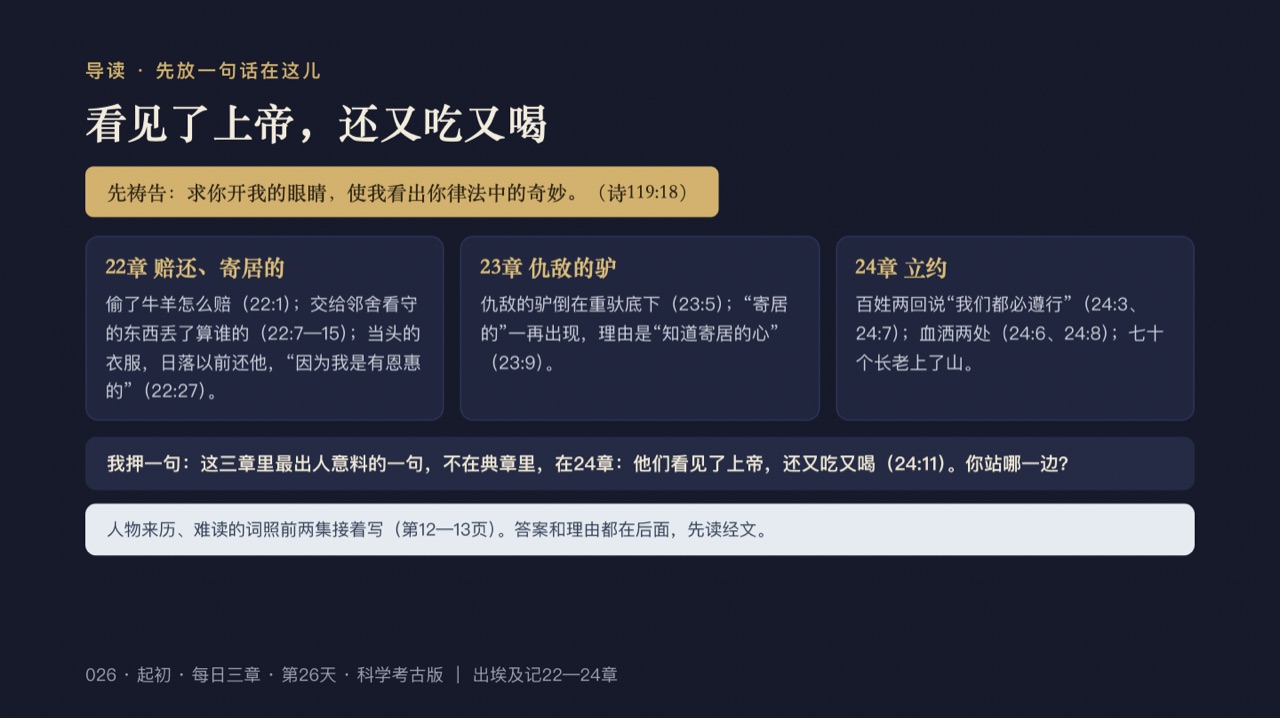 图说第2页