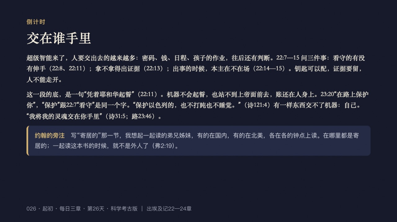图说第21页