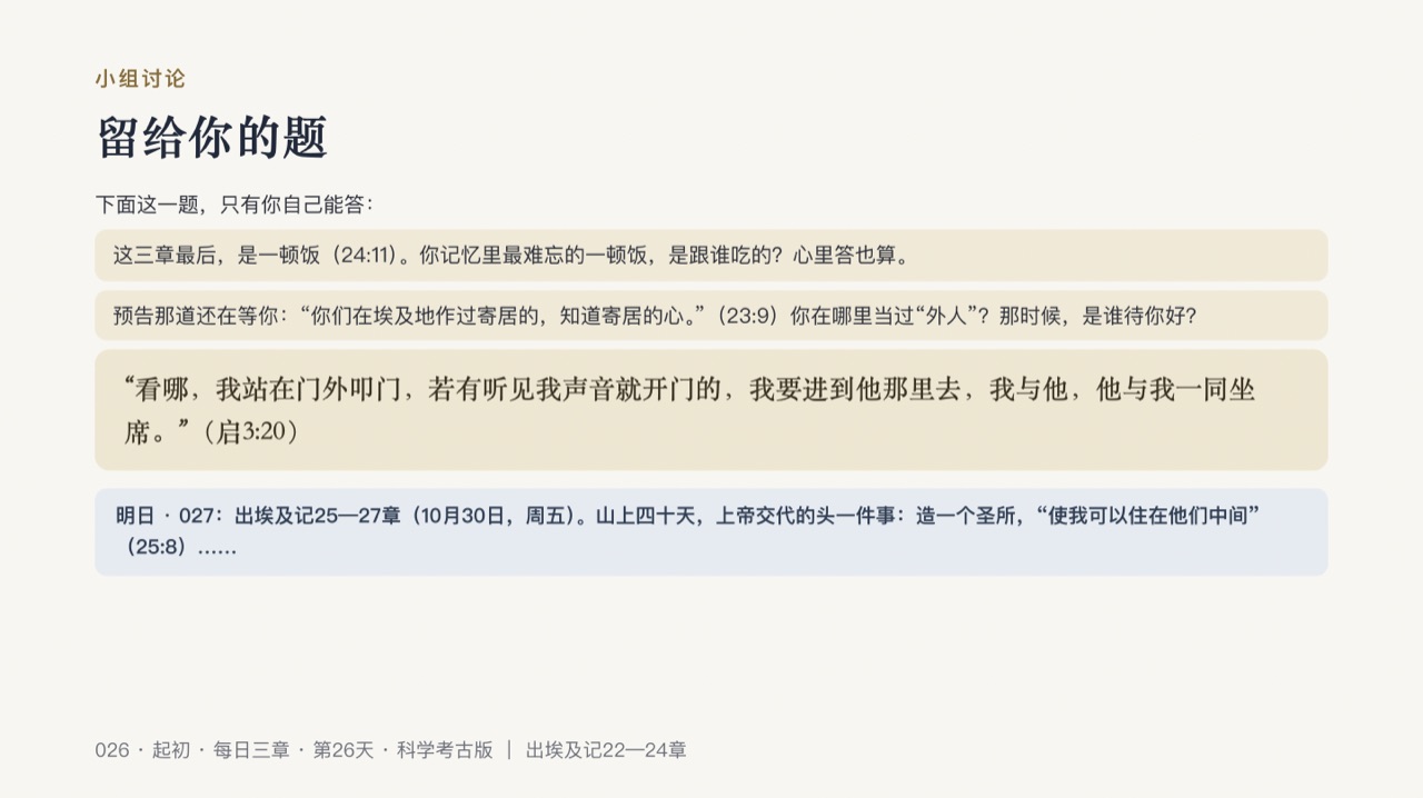 图说第23页