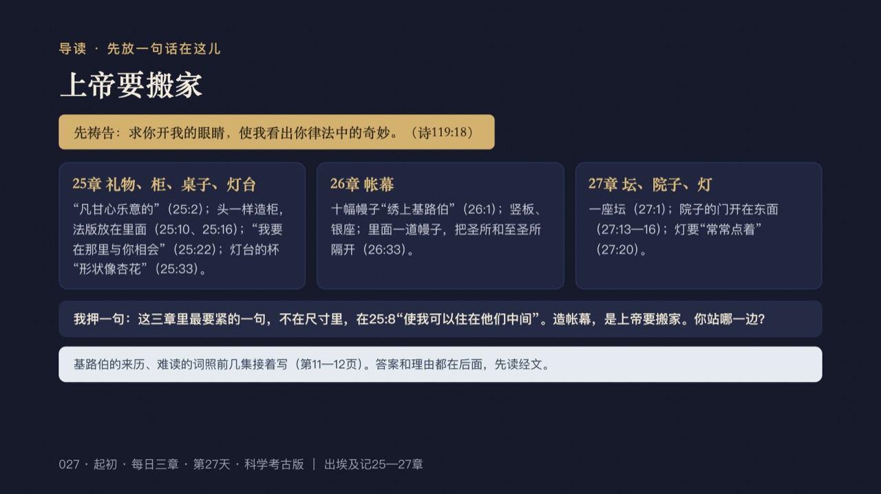 图说第2页