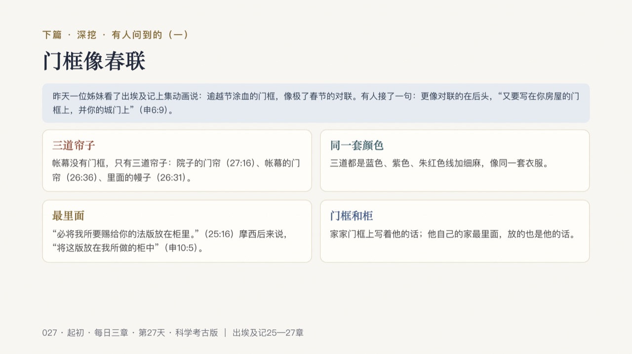 图说第9页