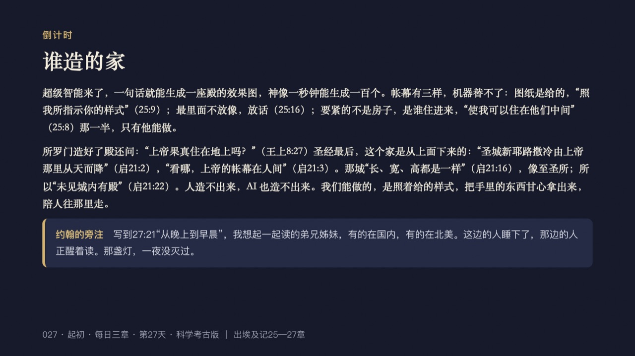 图说第21页