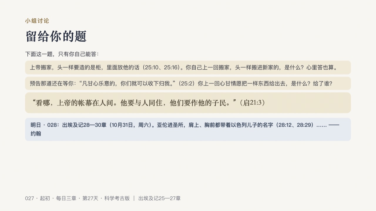 图说第23页